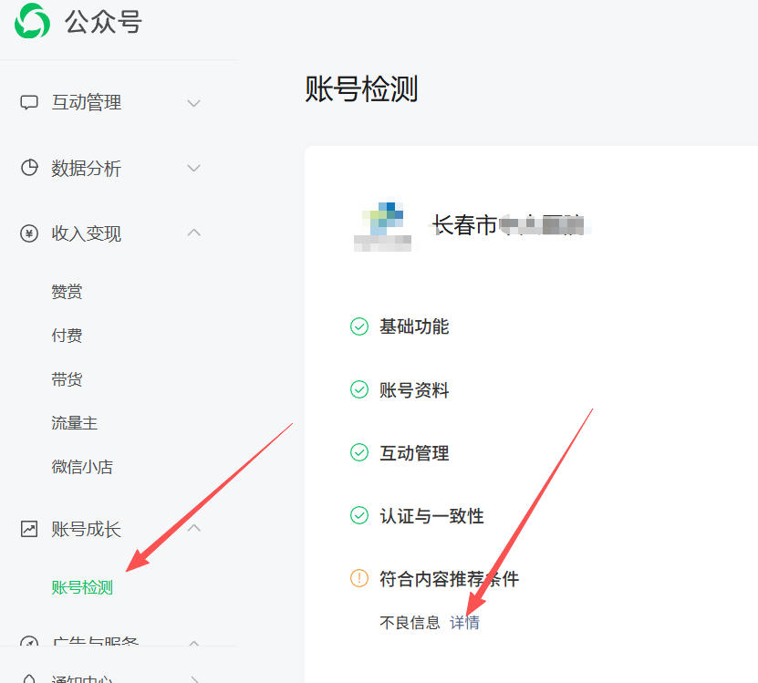 连云港市|公众号这3种引流不给你推荐