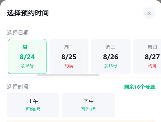 连云港市|九层天医院预约挂号小程序系统源码